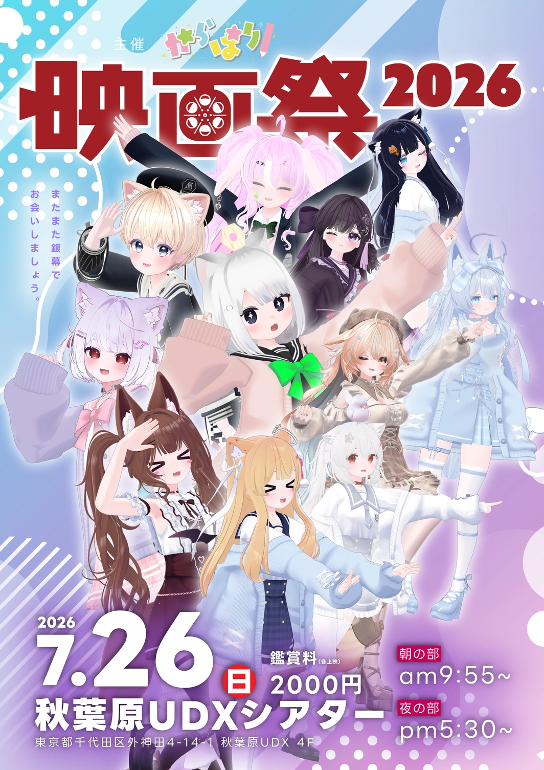 Colorfulparty Filmfes Poster.webp