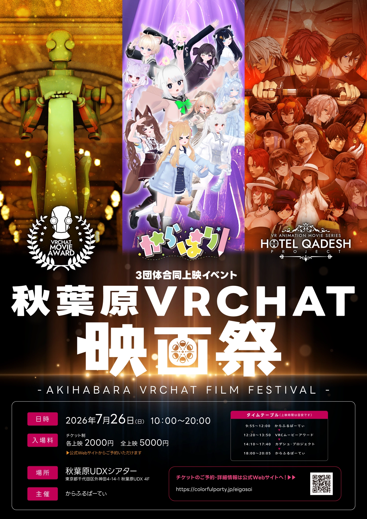 Filmfes Poster.webp